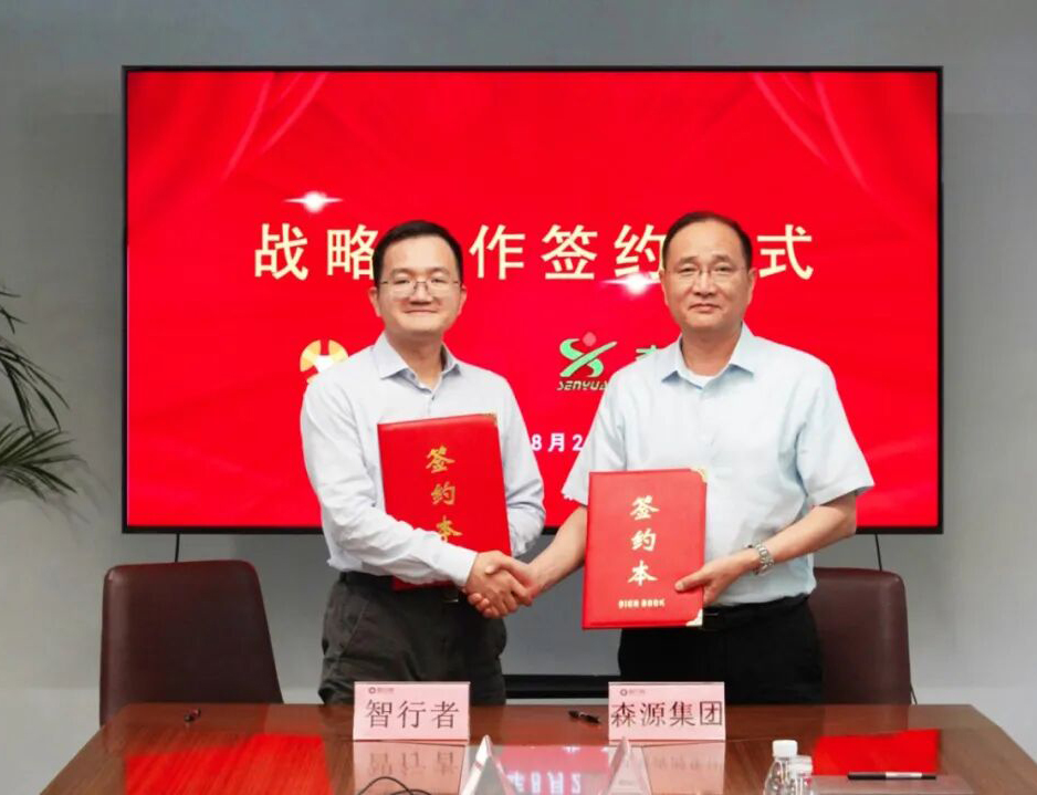 携手共创无人驾驶新未来——星空官方网站_星空xingkong（中国）集团与北京智行者达成战略合作