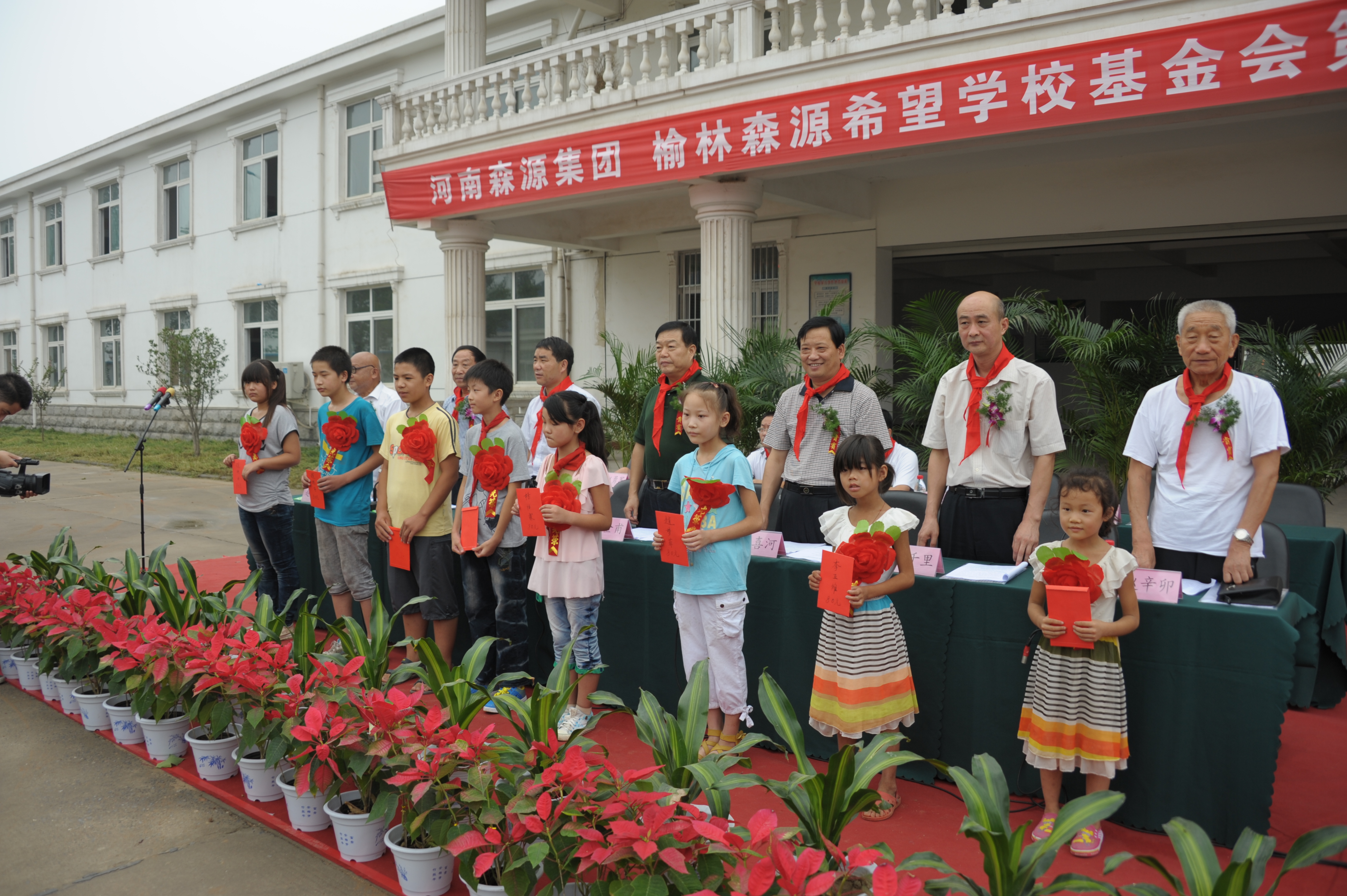 河南乐鱼(中国)集团 榆林乐鱼(中国)希望学校基金会