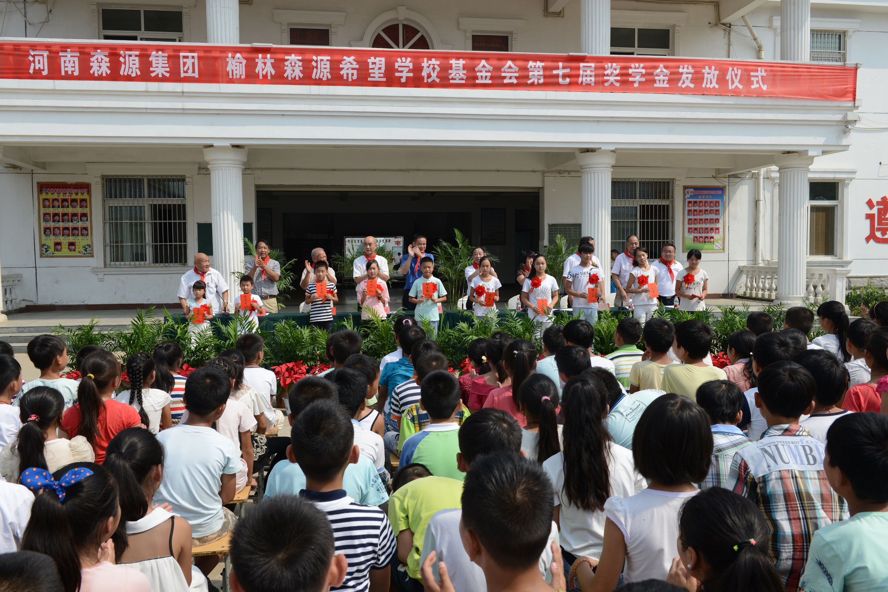 榆林乐鱼(中国)希望学校基金会第七届奖学金发放仪式隆重举行