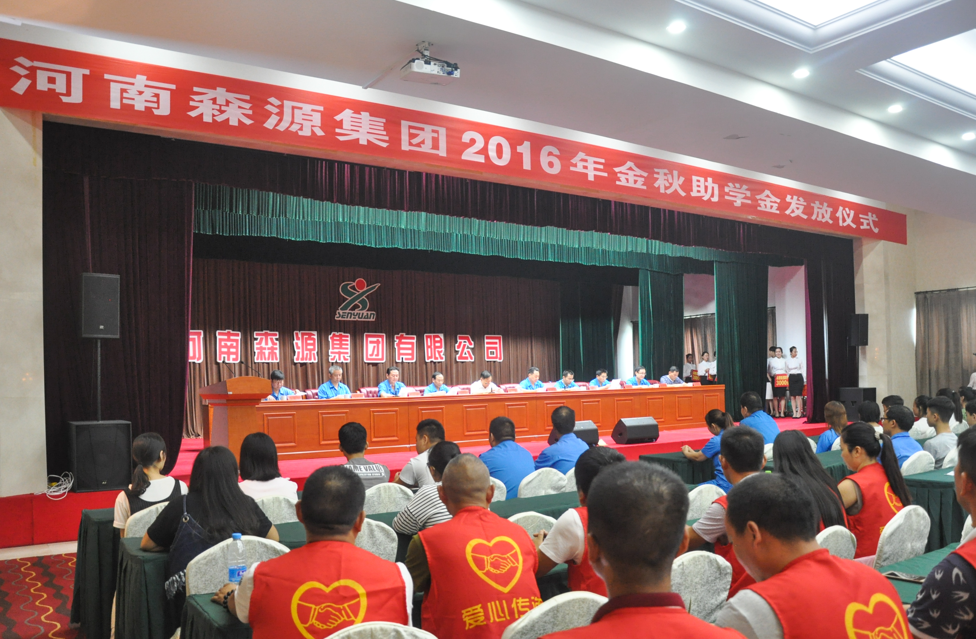 乐鱼(中国)集团2016年金秋助学金发放仪式隆重举行