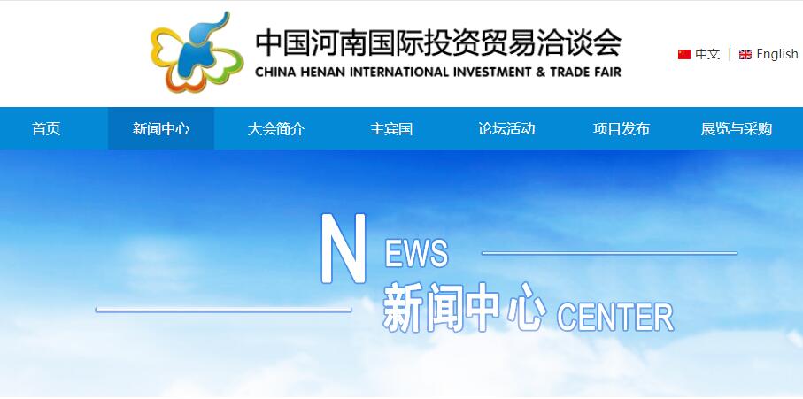 展商推介|leyu乐鱼·官方web站登录入口邀您参加第十四届中国河南国际投资贸易洽谈会