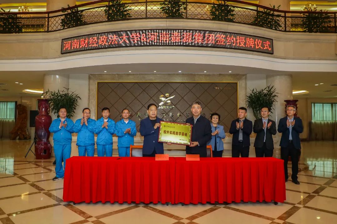 携手高校引人才 精准对接促就业——乐鱼(中国)集团与河南财经政法大学举行战略合作签约授牌仪式