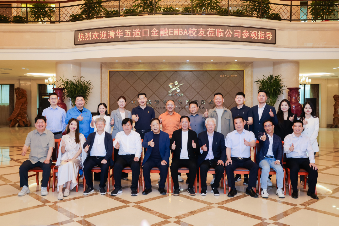 清华五道口金融 EMBA 河南同学会企业参访活动走进乐鱼(中国)